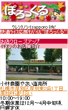 ぽろっくる（読売新聞販売店札幌30店舗合同サイト）